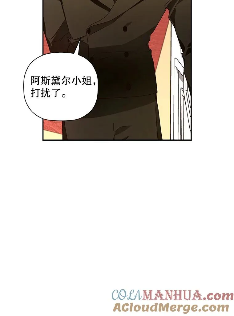 7.那就一起来吧 第25页