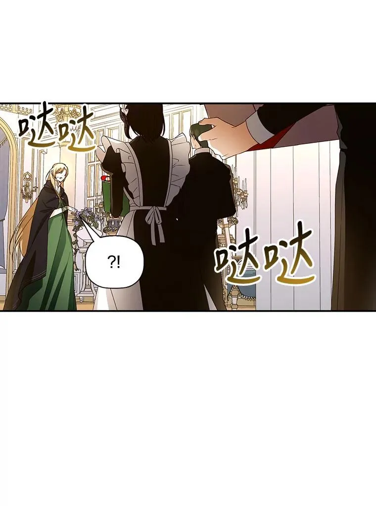 7.那就一起来吧 第26页