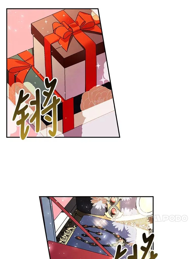 7.那就一起来吧 第27页