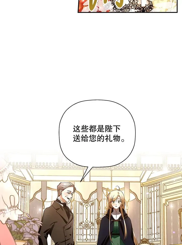 7.那就一起来吧 第29页