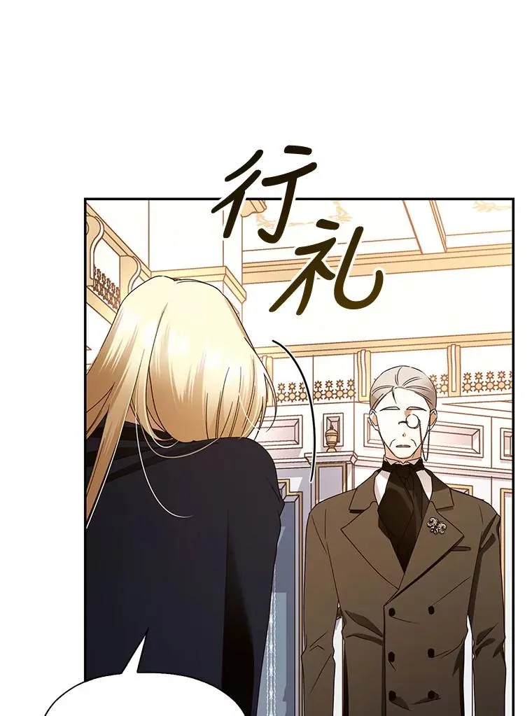 7.那就一起来吧 第33页