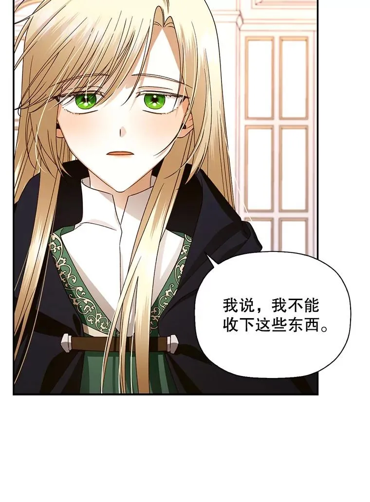 7.那就一起来吧 第35页