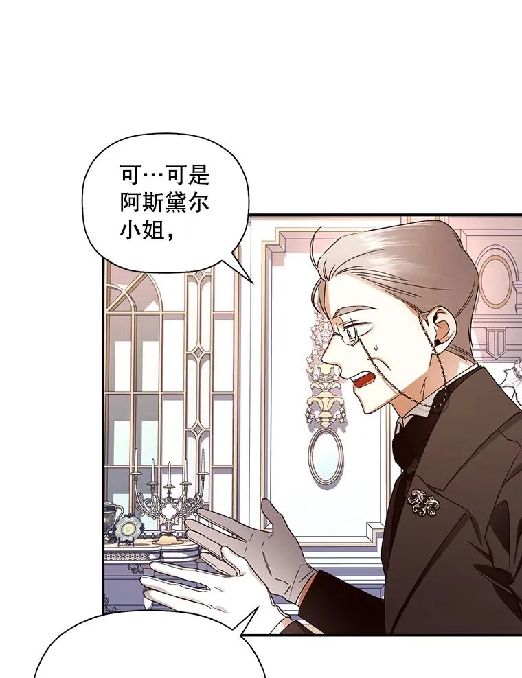 7.那就一起来吧 第36页