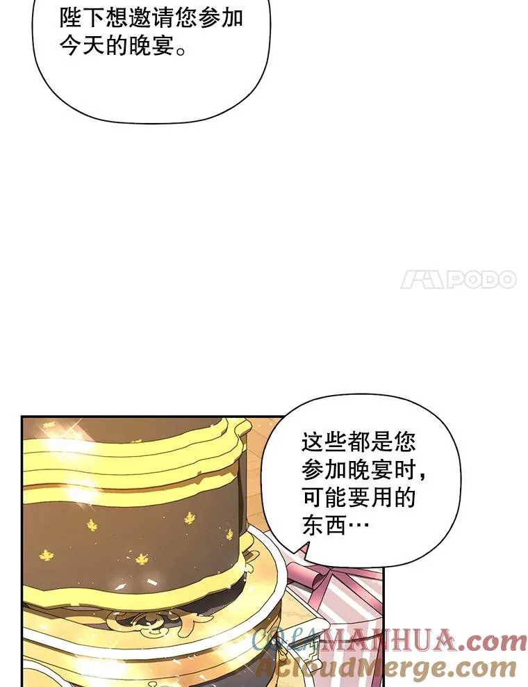 7.那就一起来吧 第37页