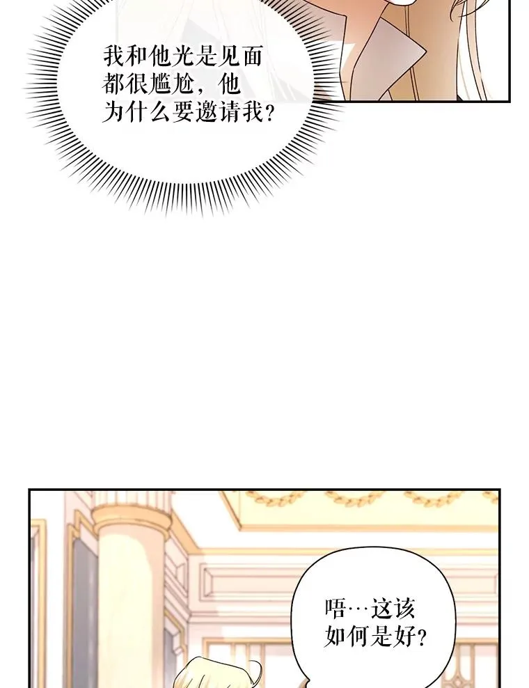 7.那就一起来吧 第39页