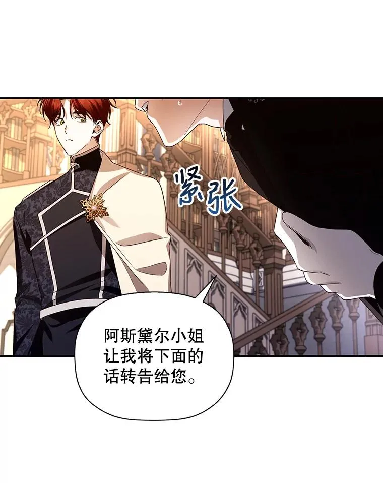 7.那就一起来吧 第59页