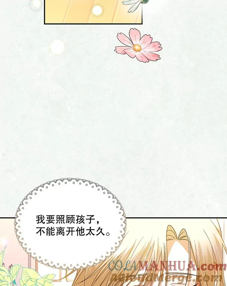 7.那就一起来吧 第61页