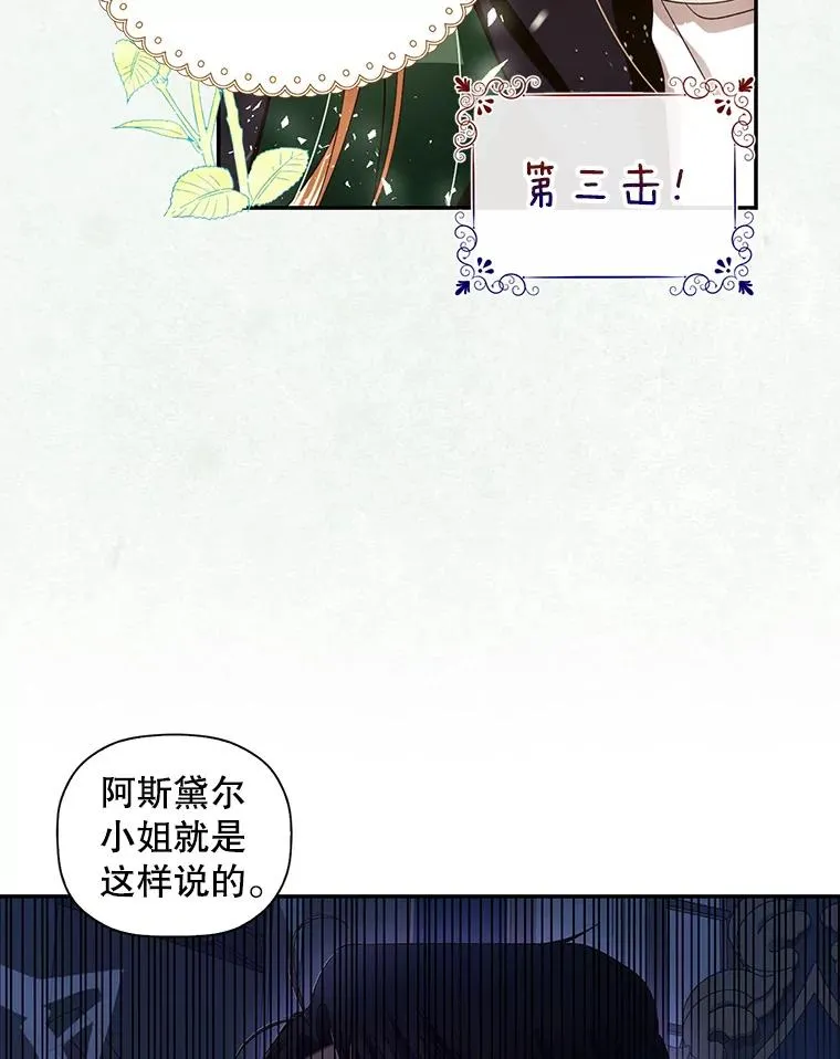 7.那就一起来吧 第66页