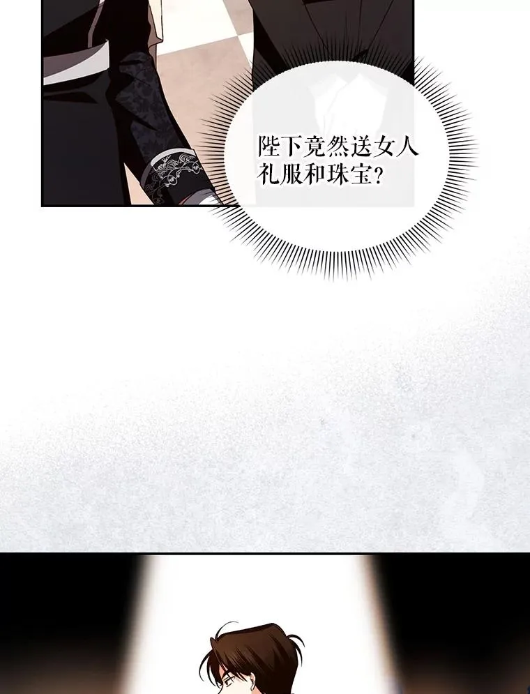 7.那就一起来吧 第69页