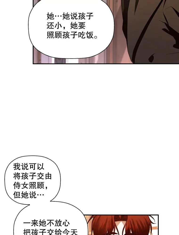 7.那就一起来吧 第75页