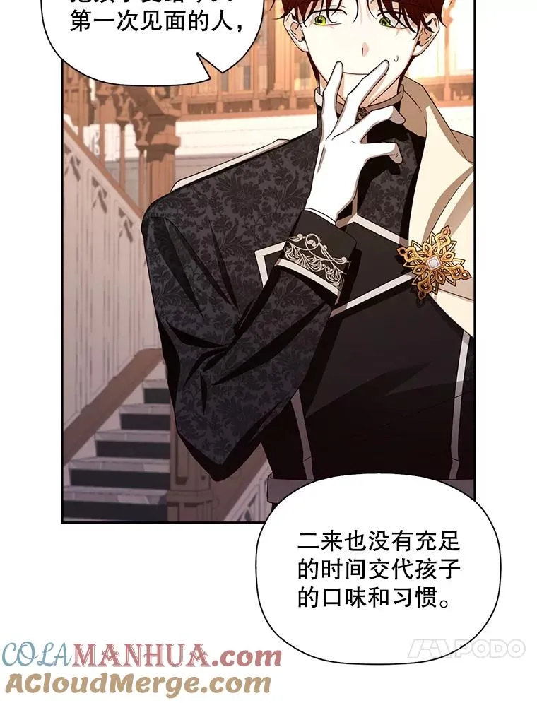 7.那就一起来吧 第76页