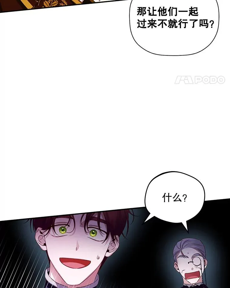 7.那就一起来吧 第80页
