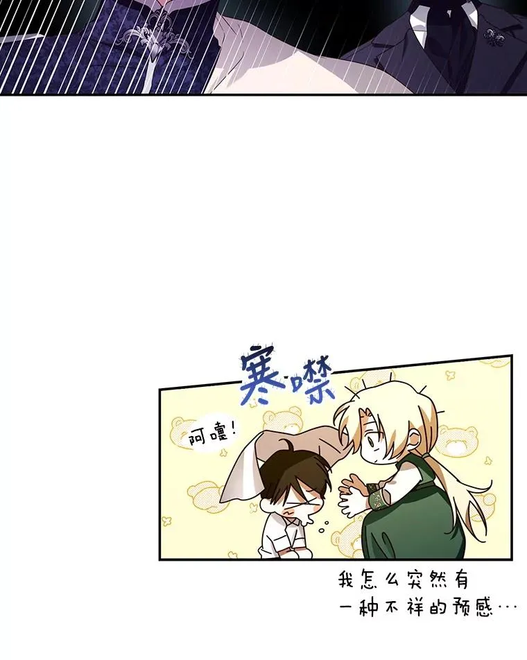 7.那就一起来吧 第81页