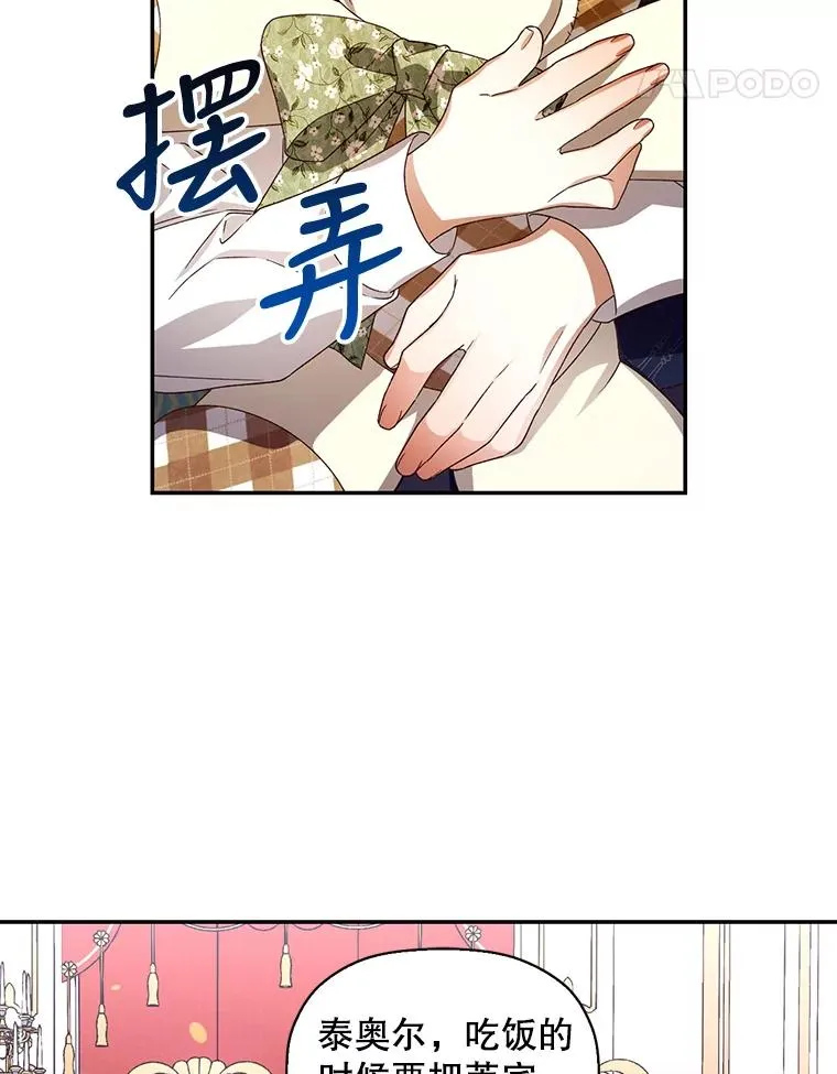 8.狩猎大会 第5页