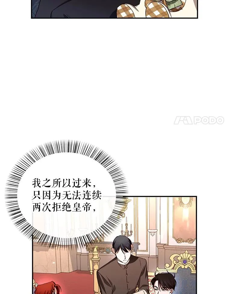 8.狩猎大会 第8页