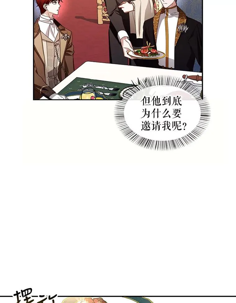 8.狩猎大会 第9页