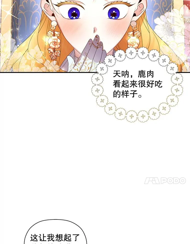 8.狩猎大会 第11页