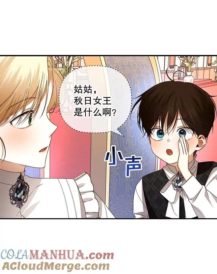 8.狩猎大会 第13页