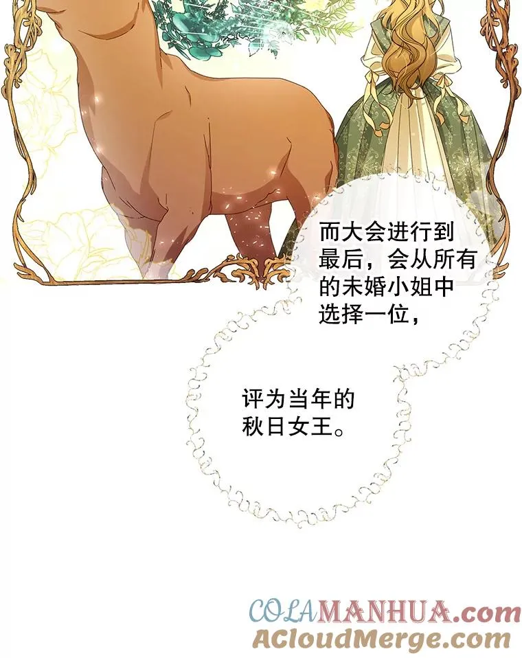8.狩猎大会 第16页