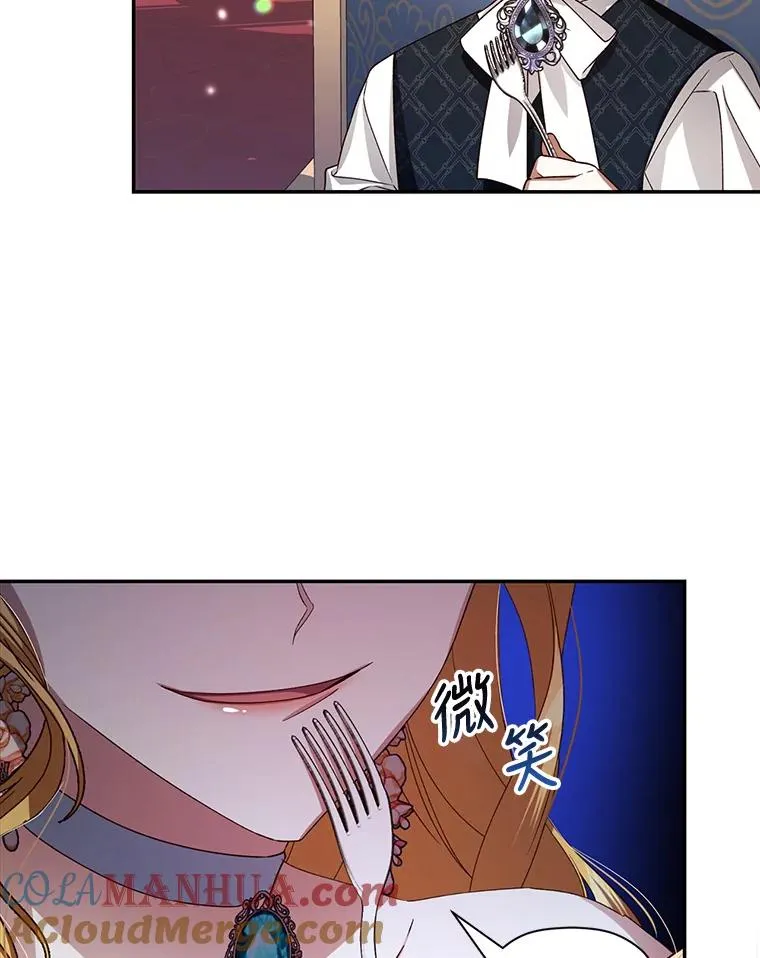 8.狩猎大会 第19页