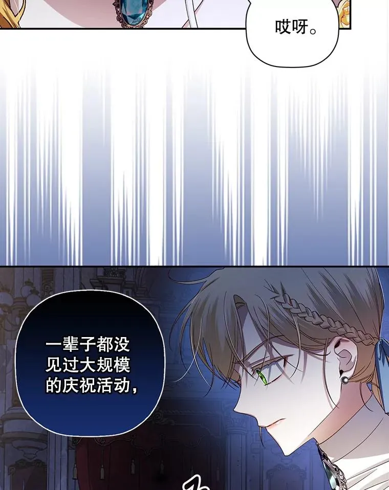 8.狩猎大会 第20页