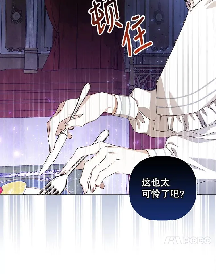 8.狩猎大会 第21页
