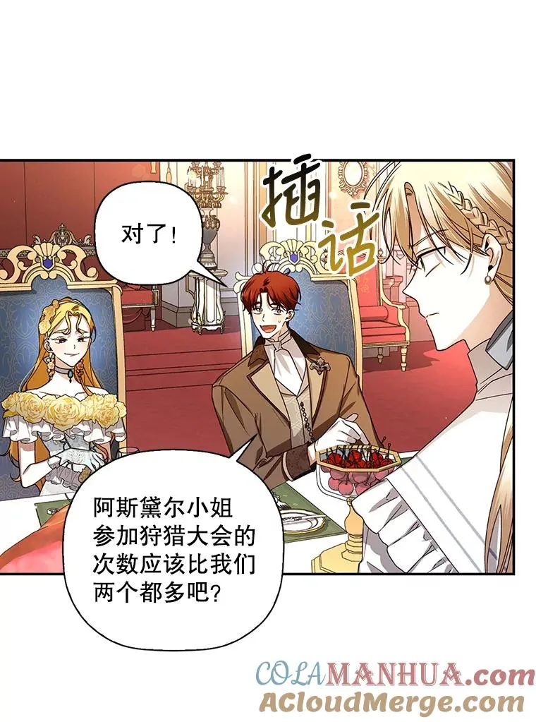 8.狩猎大会 第22页
