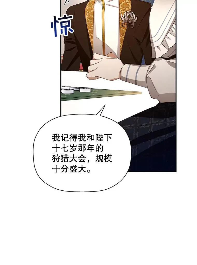 8.狩猎大会 第26页