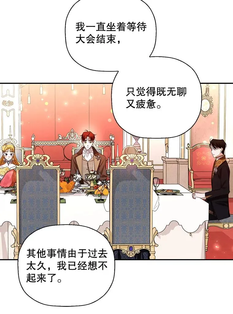8.狩猎大会 第30页