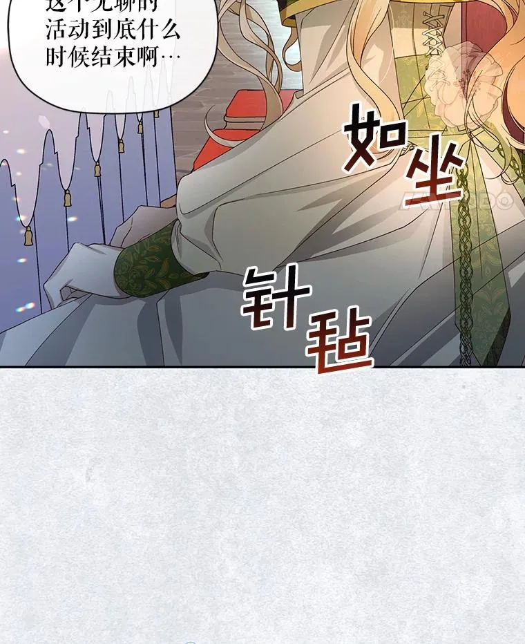 8.狩猎大会 第38页
