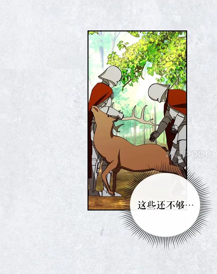 8.狩猎大会 第48页