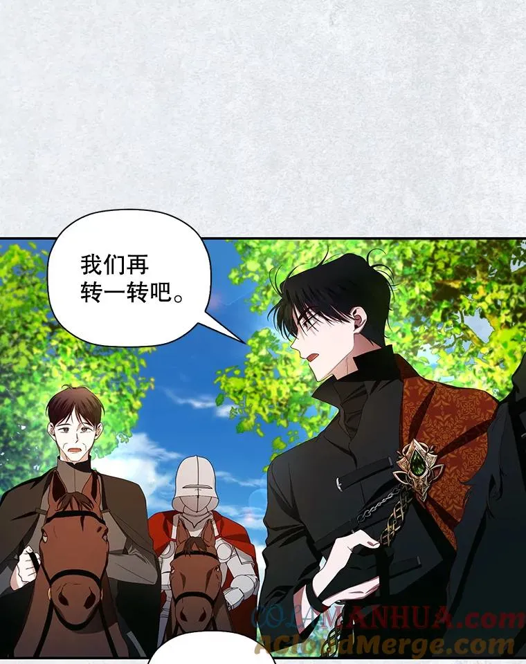 8.狩猎大会 第49页