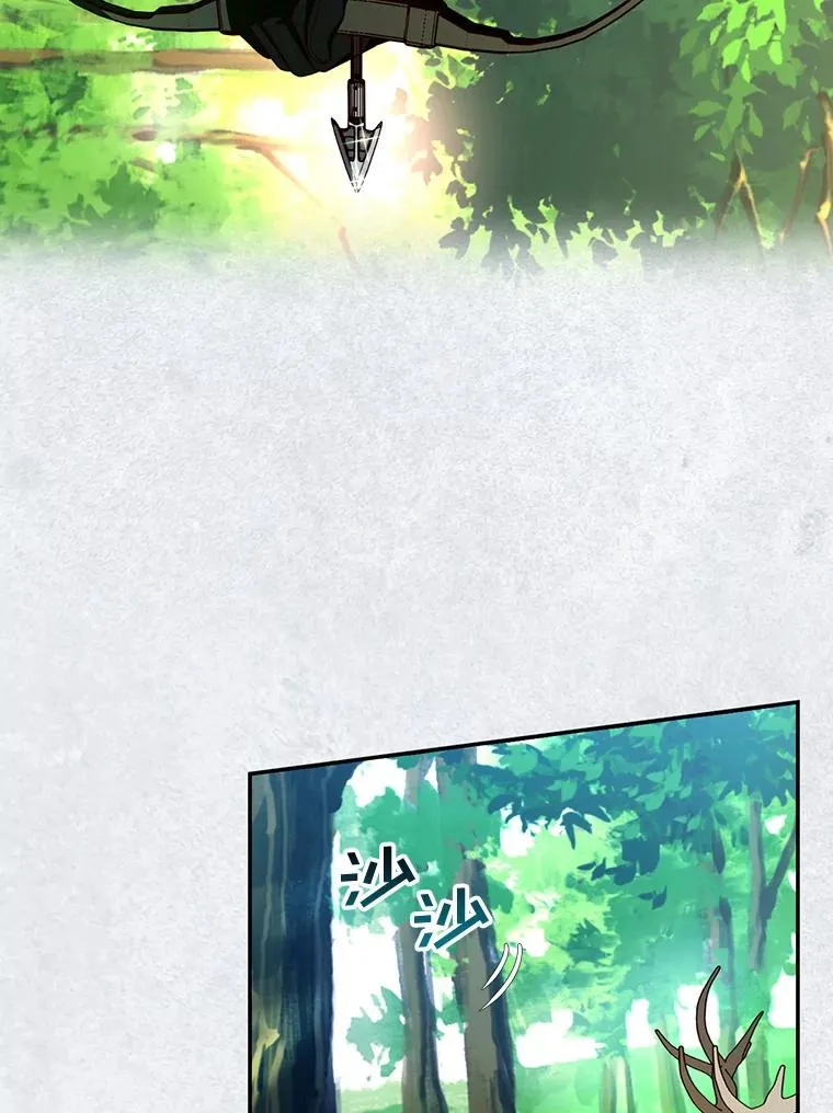 8.狩猎大会 第59页
