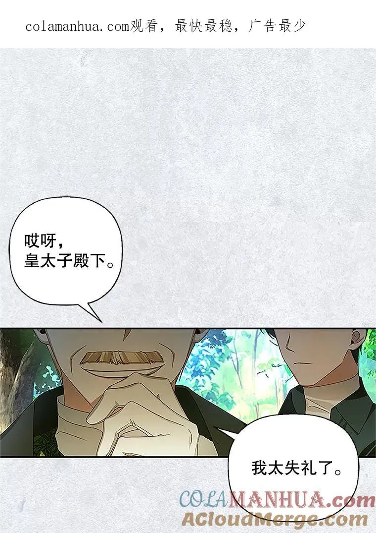 9.晚宴上的较量 第1页