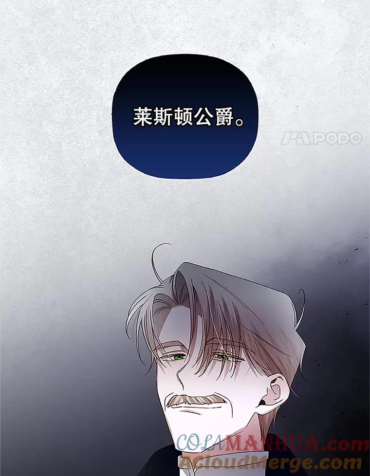 9.晚宴上的较量 第4页