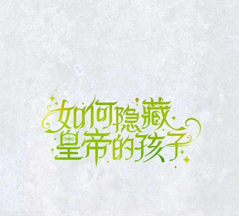 9.晚宴上的较量 第6页