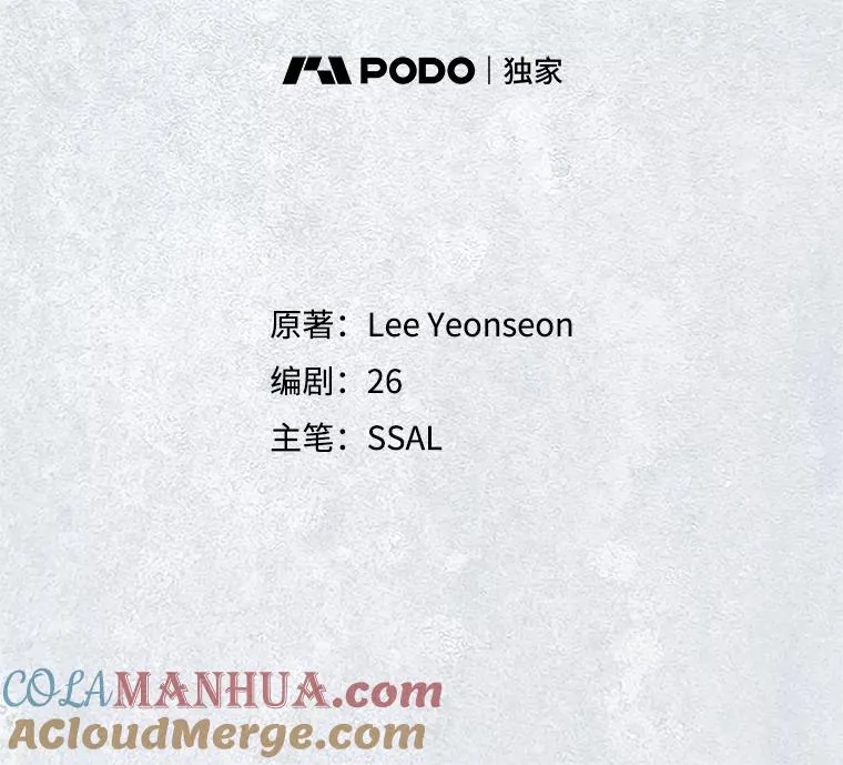 9.晚宴上的较量 第7页