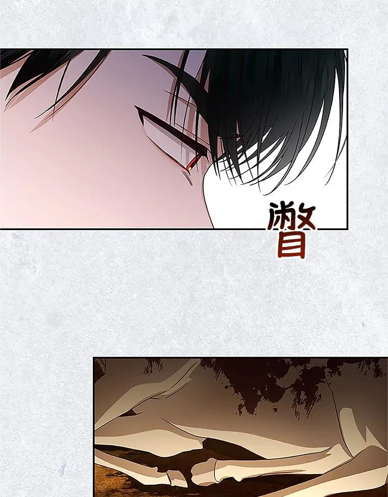 9.晚宴上的较量 第9页