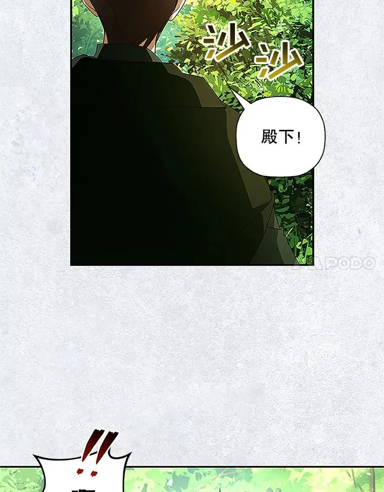 9.晚宴上的较量 第11页