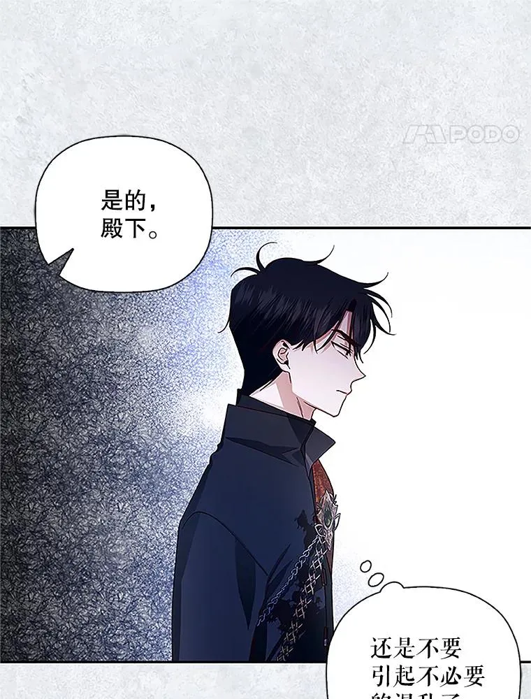 9.晚宴上的较量 第18页