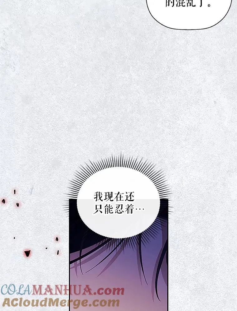 9.晚宴上的较量 第19页