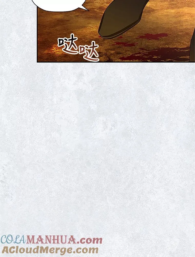 9.晚宴上的较量 第22页