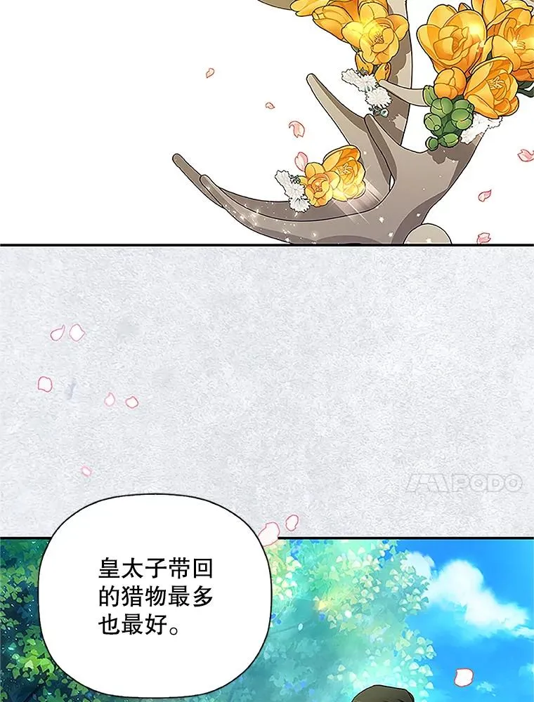 9.晚宴上的较量 第24页