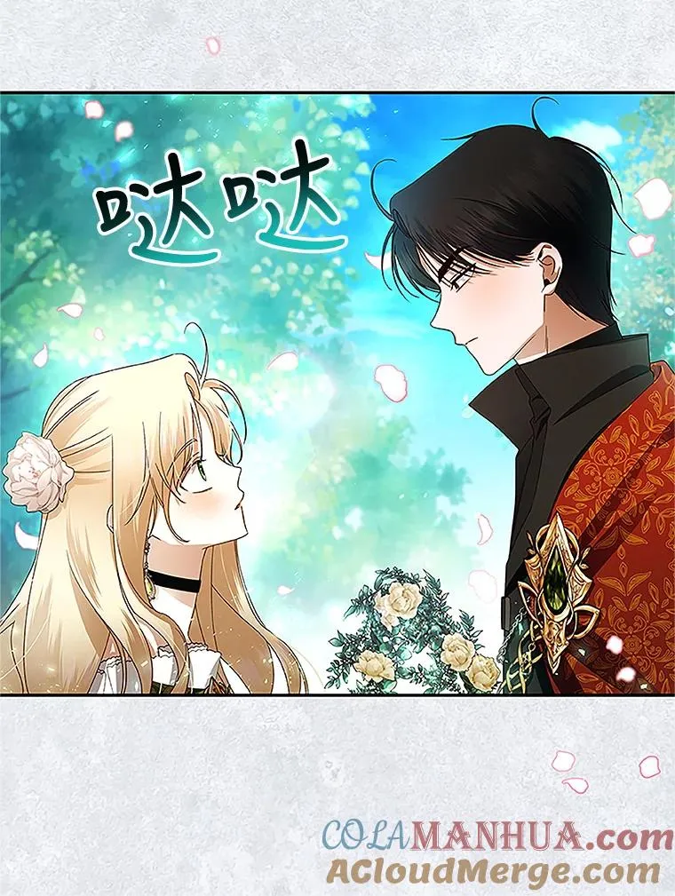 9.晚宴上的较量 第28页
