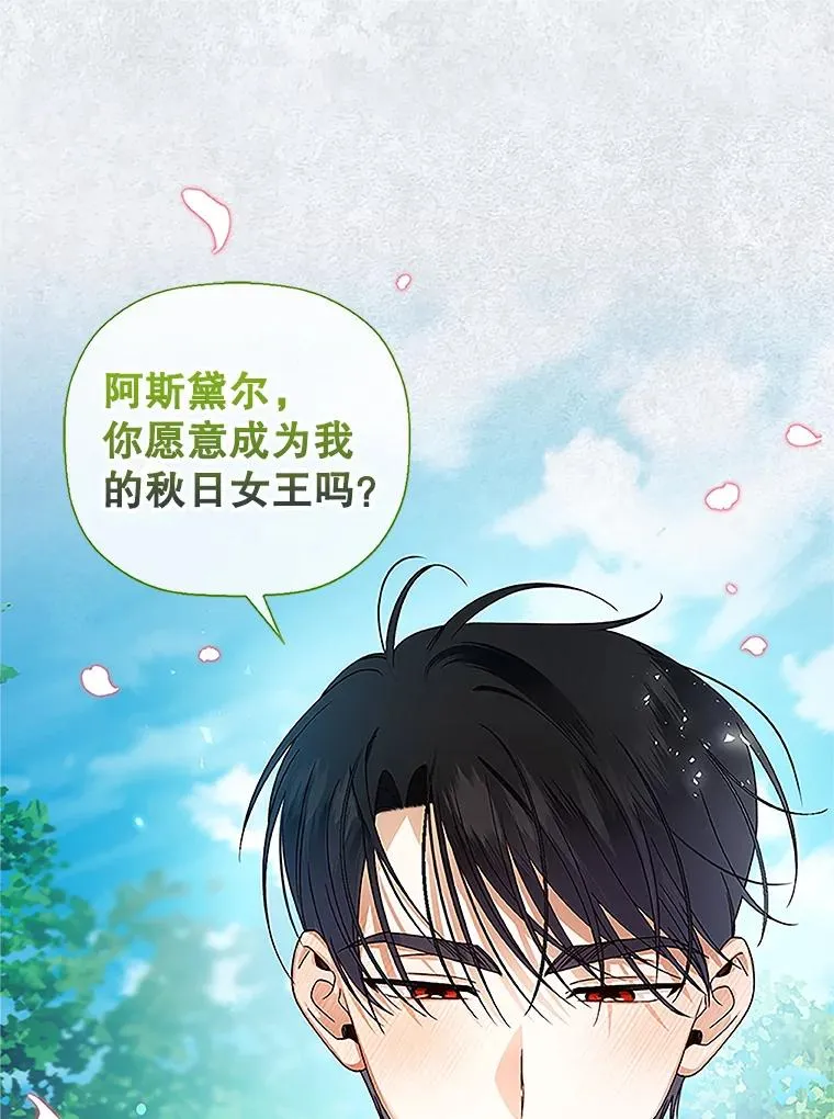 9.晚宴上的较量 第29页