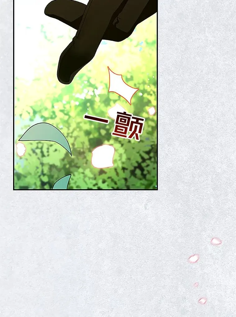 9.晚宴上的较量 第35页