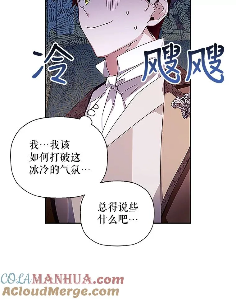 9.晚宴上的较量 第46页