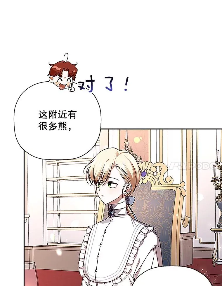 9.晚宴上的较量 第47页