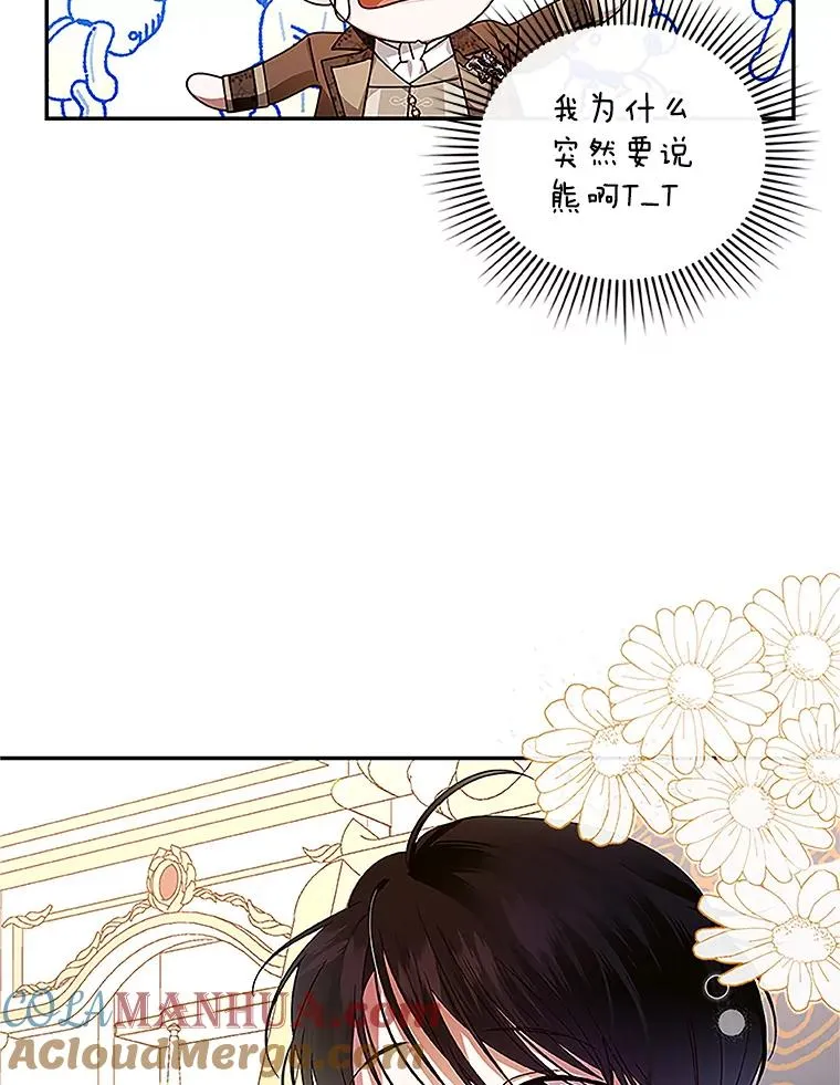 9.晚宴上的较量 第49页