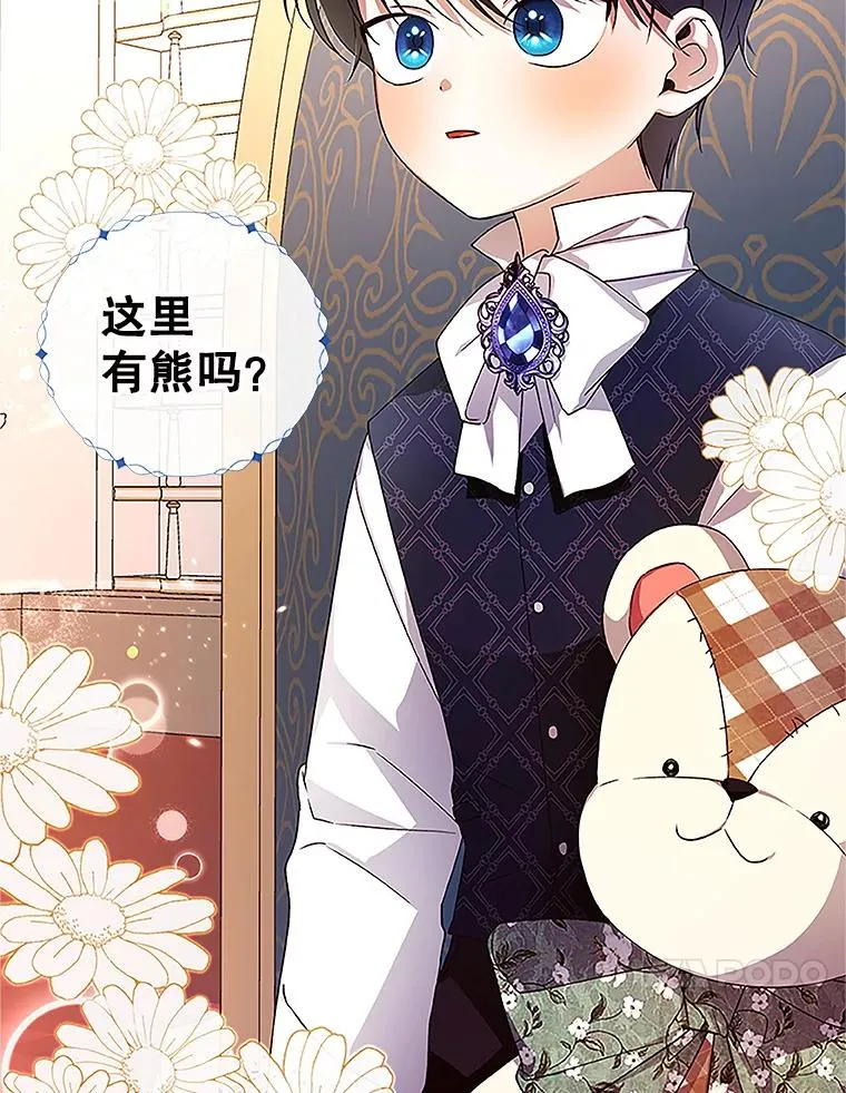 9.晚宴上的较量 第50页